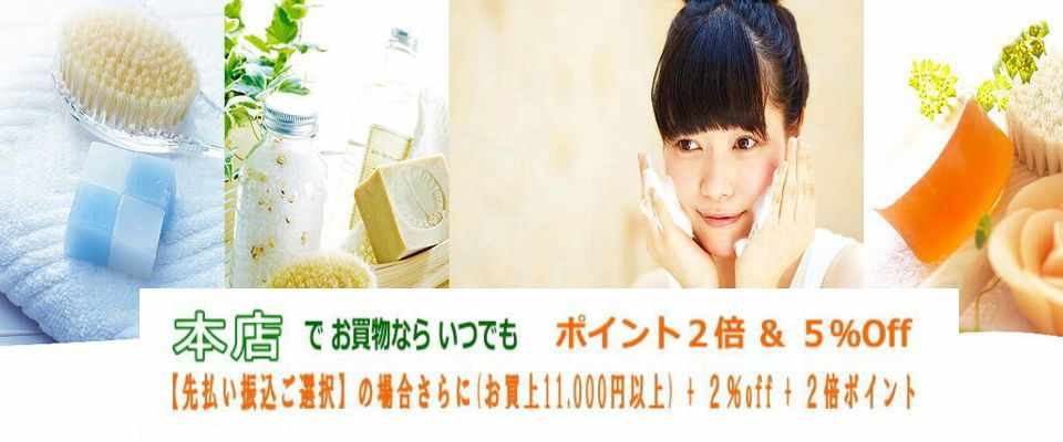 いまじん「人にやさしく、自然にやさしく」
