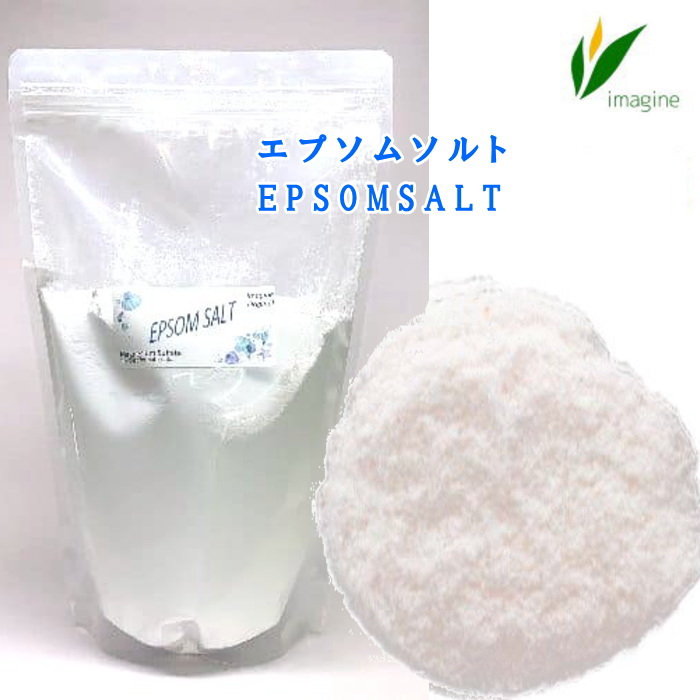 入浴剤／エプソムソルト EPSOMSALT