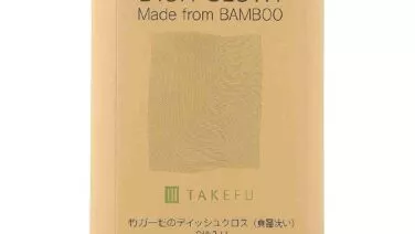 TAKEFU ディッシュクロス(食器洗い)2枚入 20×30cm