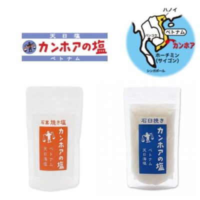 「※」天日塩・カンホアの塩