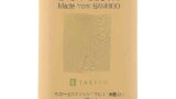 TAKEFU　ディッシュクロス（食器洗い）2枚入 20×30cm