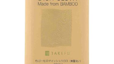 TAKEFU　ディッシュクロス（食器洗い）2枚入 20×30cm